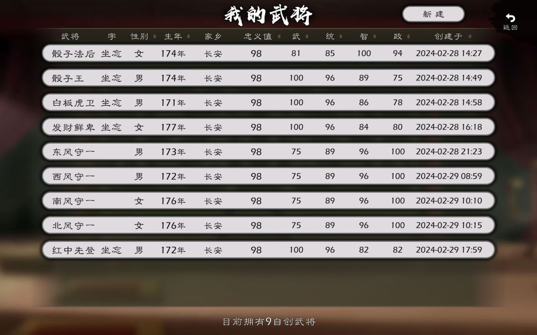 哦吼,自建坐忘道将领😃😃😃😃 1