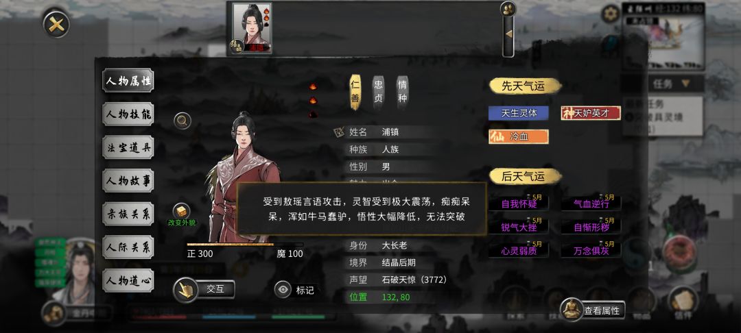 敖瑶骂人到底多脏啊 3