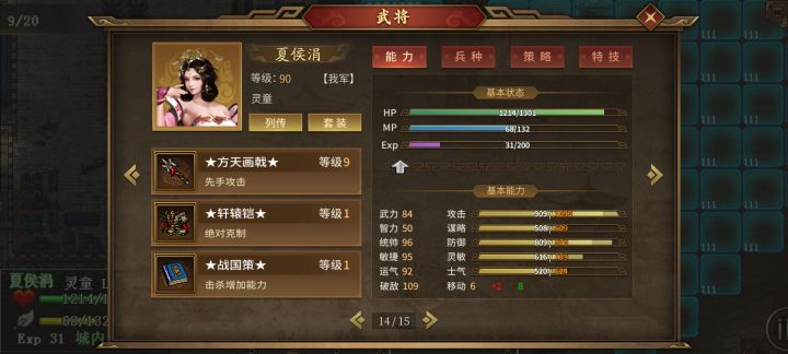 为啥夏侯娟没有人头奖励呀截图