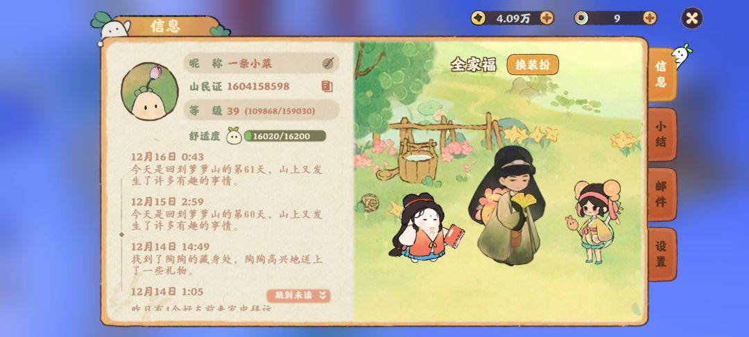 赶山 2