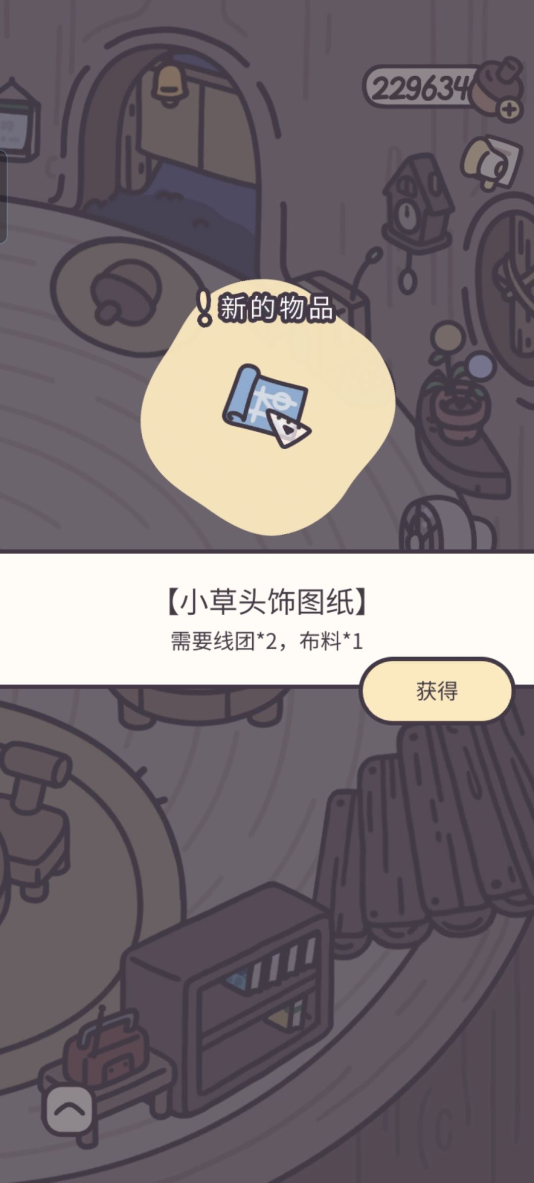 今日戳戳收获 3