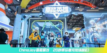 ChinaJoy高能展台 20秒带你看完现场精彩！