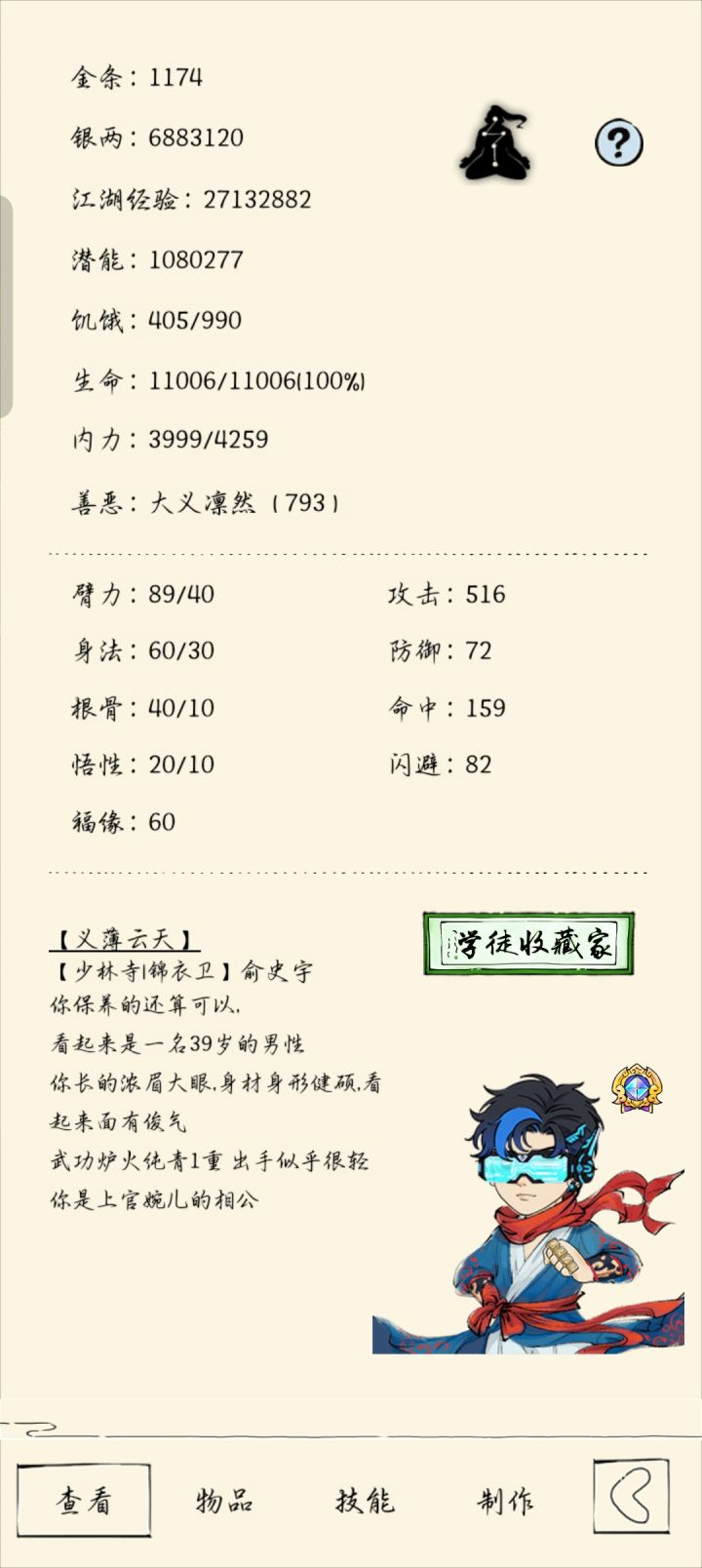 求大佬解答!截图
