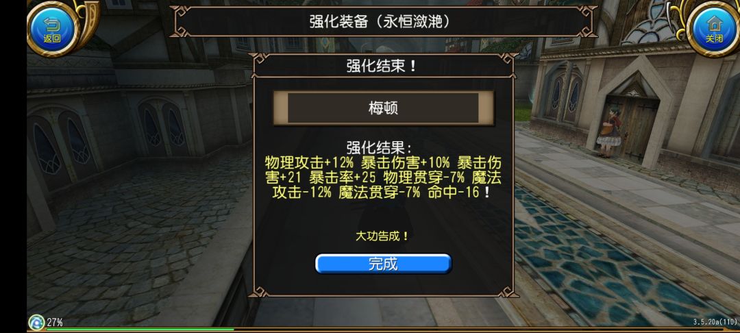 你在大功告成什么啊混蛋! 1