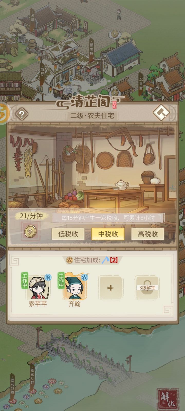 隐形人bug截图