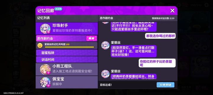 和爱丽丝聊天竟然这么好玩~截图