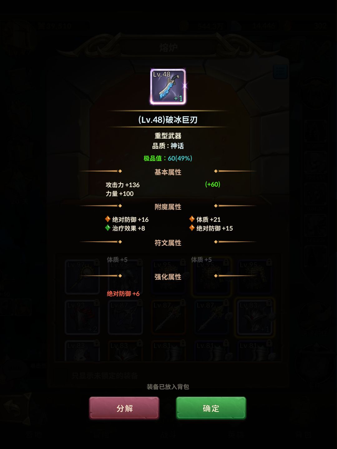 炸了一炉,第二炉还行了,起码强化过去了 1