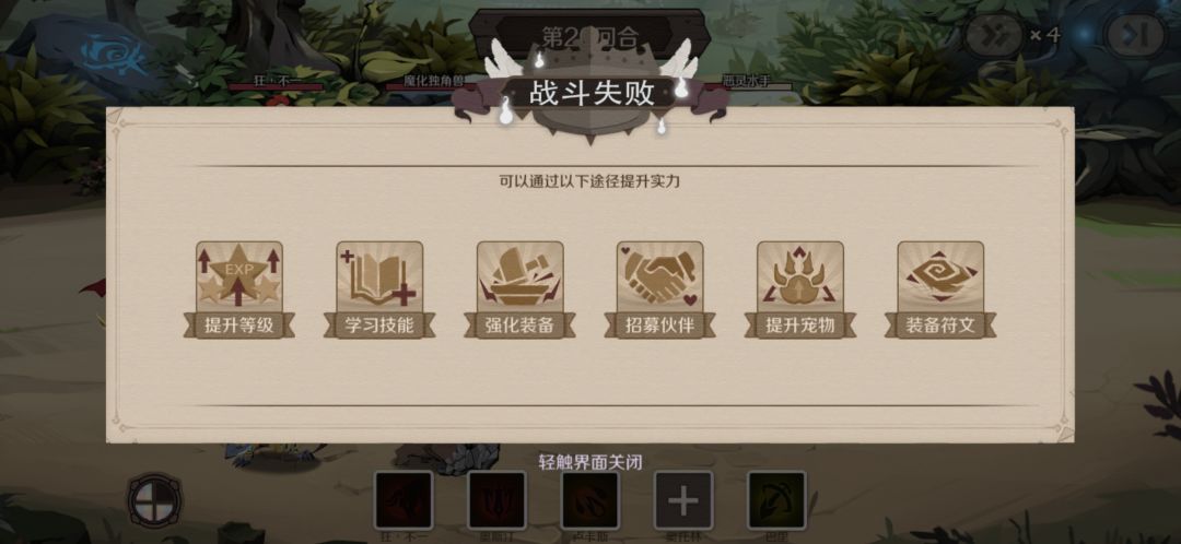 20回合打不赢就自动失败了 1