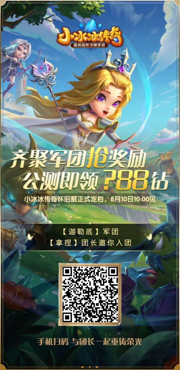 兄弟们，怀旧服一起玩吗？兄弟们一起呀，团长活的，进团，团长发照黑S截图