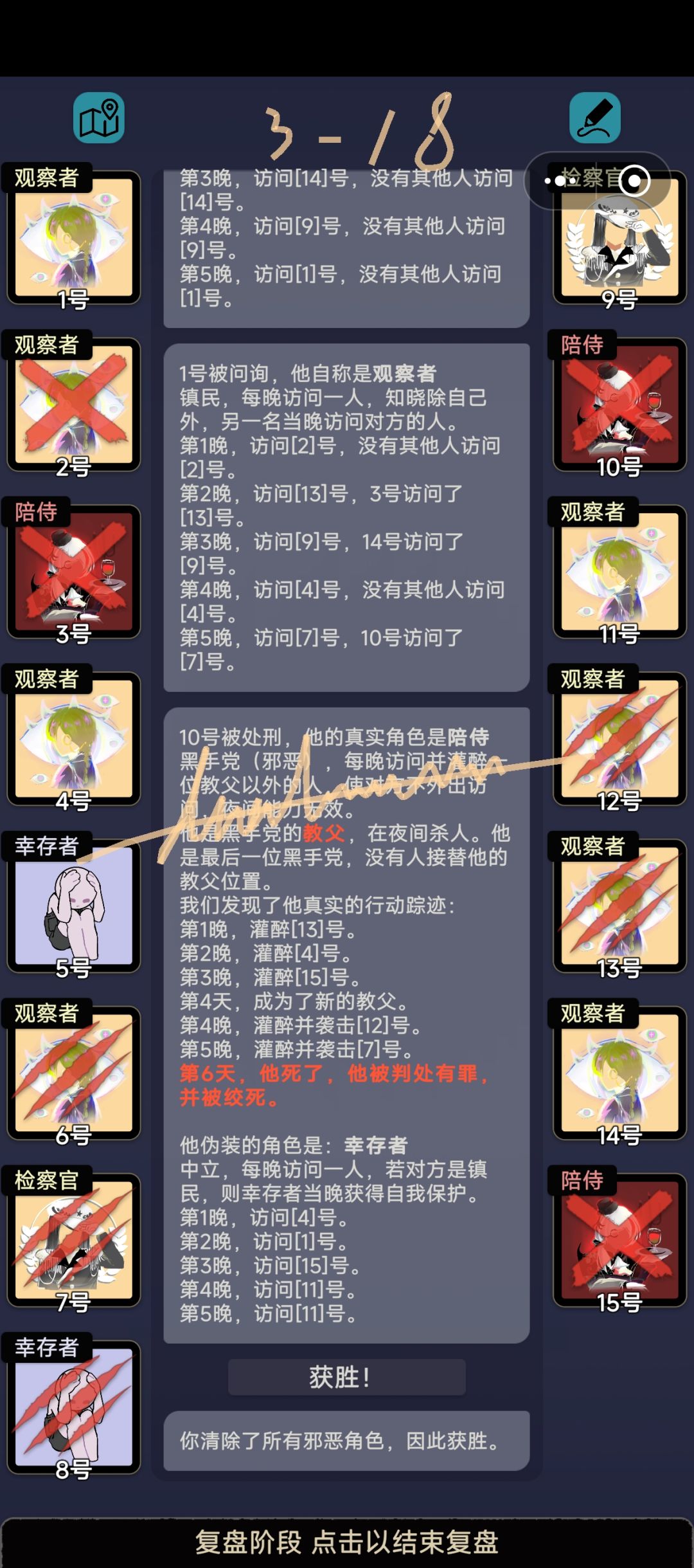第三章关卡杂谈(下) 11