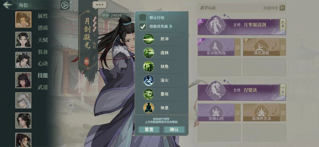 第九届大宝杯四强配置构筑!!! 9