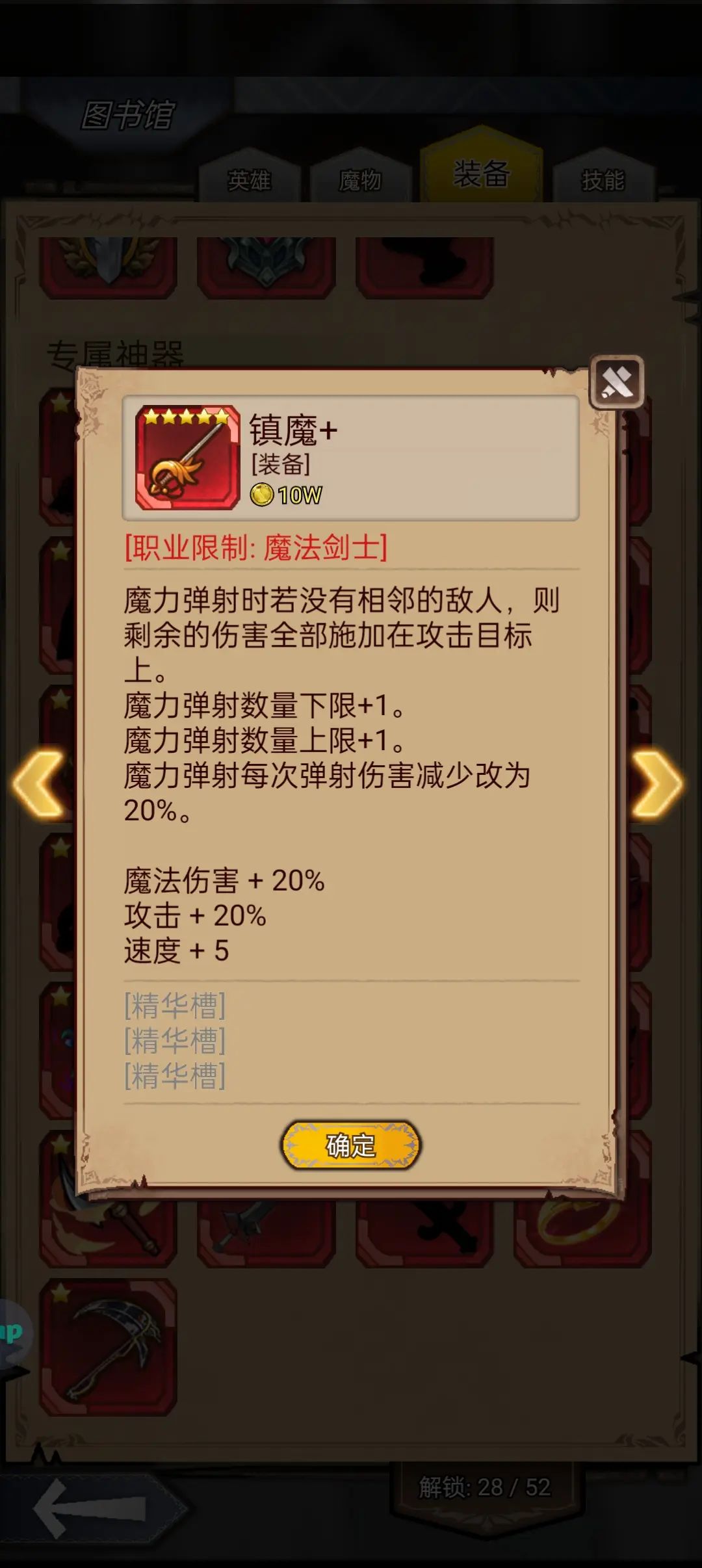水系队伍保姆级养成攻略！（魔剑士之重铸荣光！）截图