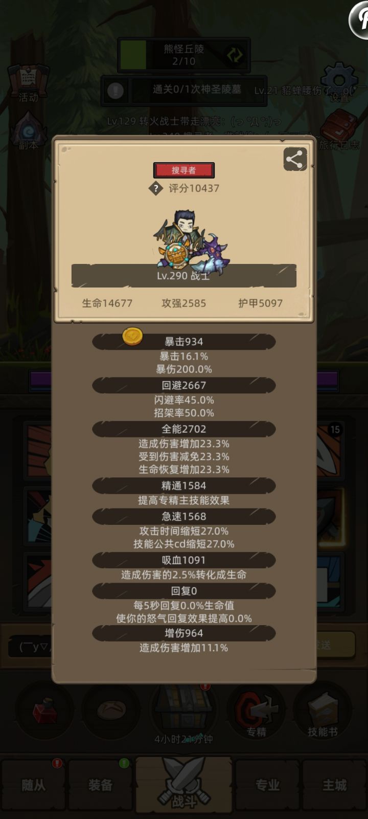 萌新求问截图