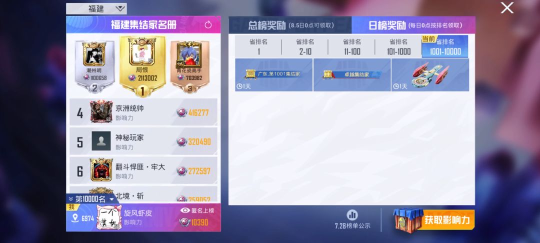 和平新活动！暑假最良心活动！白嫖飞行器！ 2