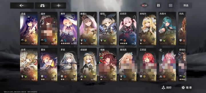 萌新配队选择截图