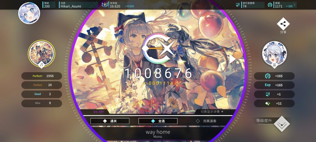 真神了这期 3