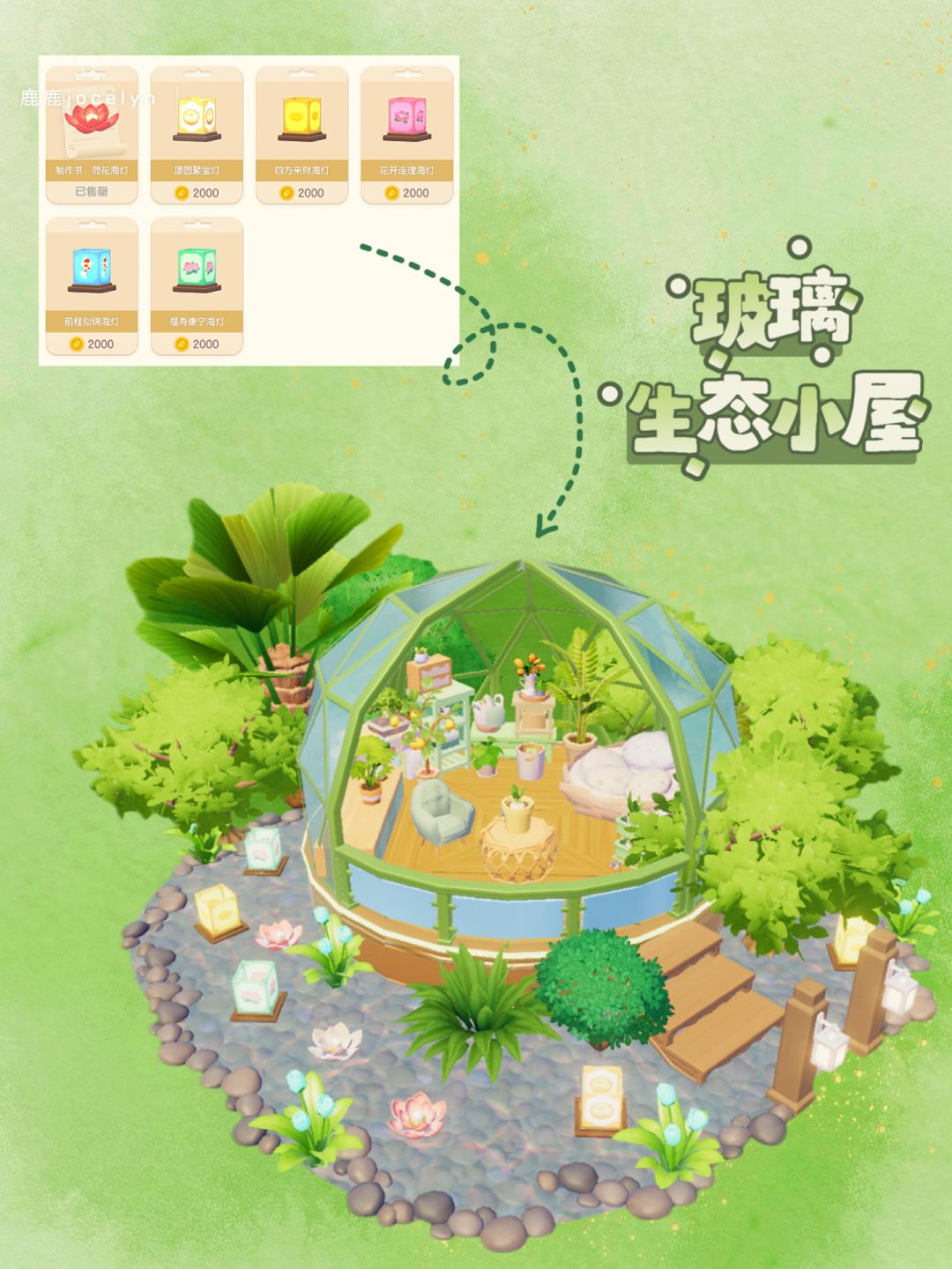 多出来的海灯可以这样装修! 1