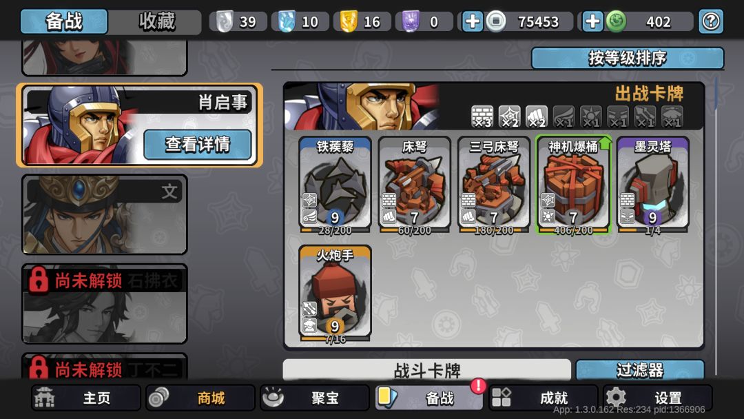 斗大龙第五关攻略【单卡火炮手】截图
