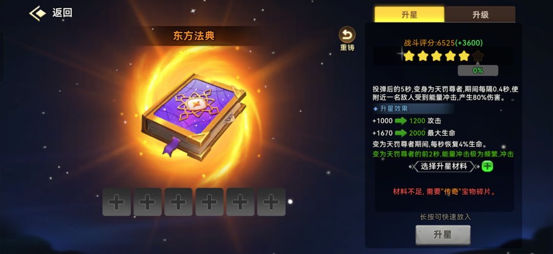 我是内测玩家,给大家看一下后面关卡 2