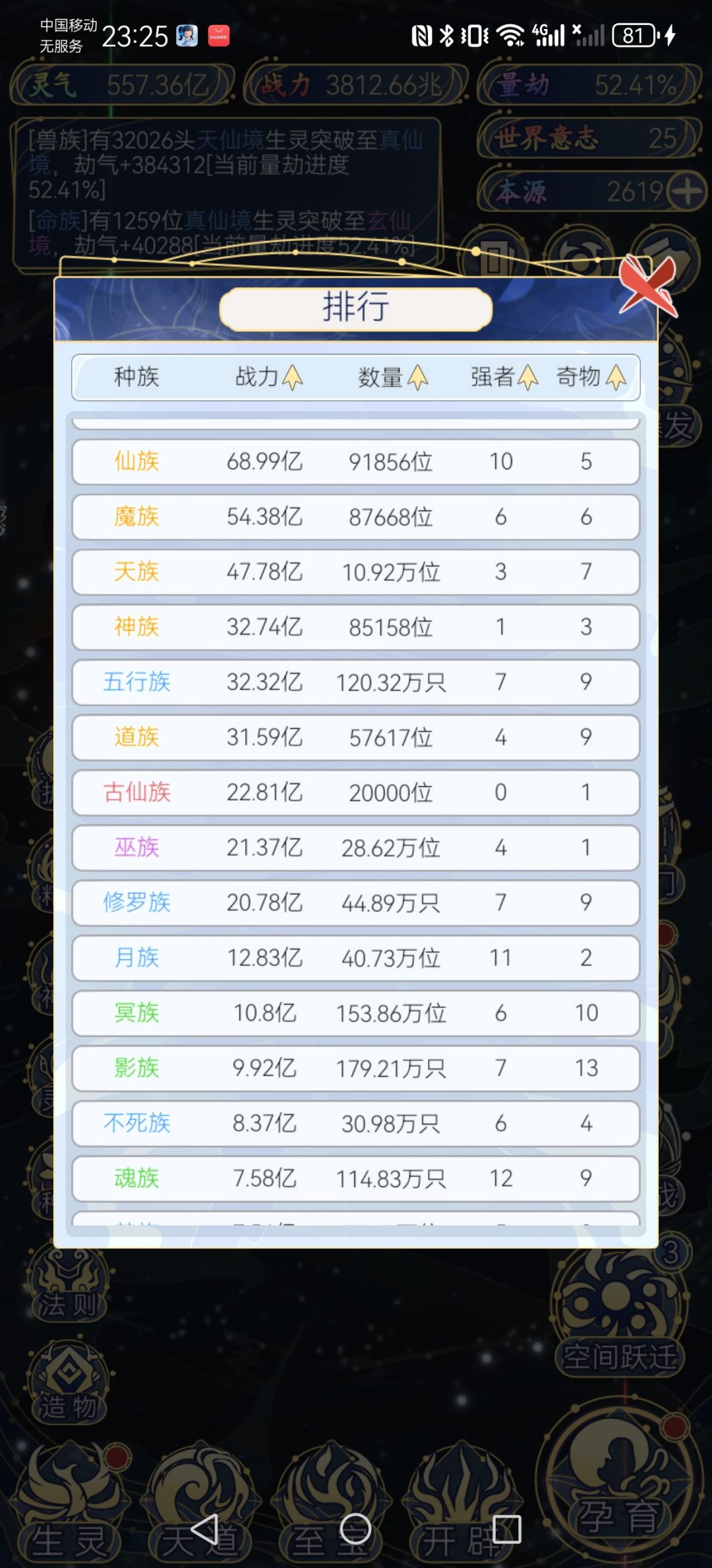 进度 2