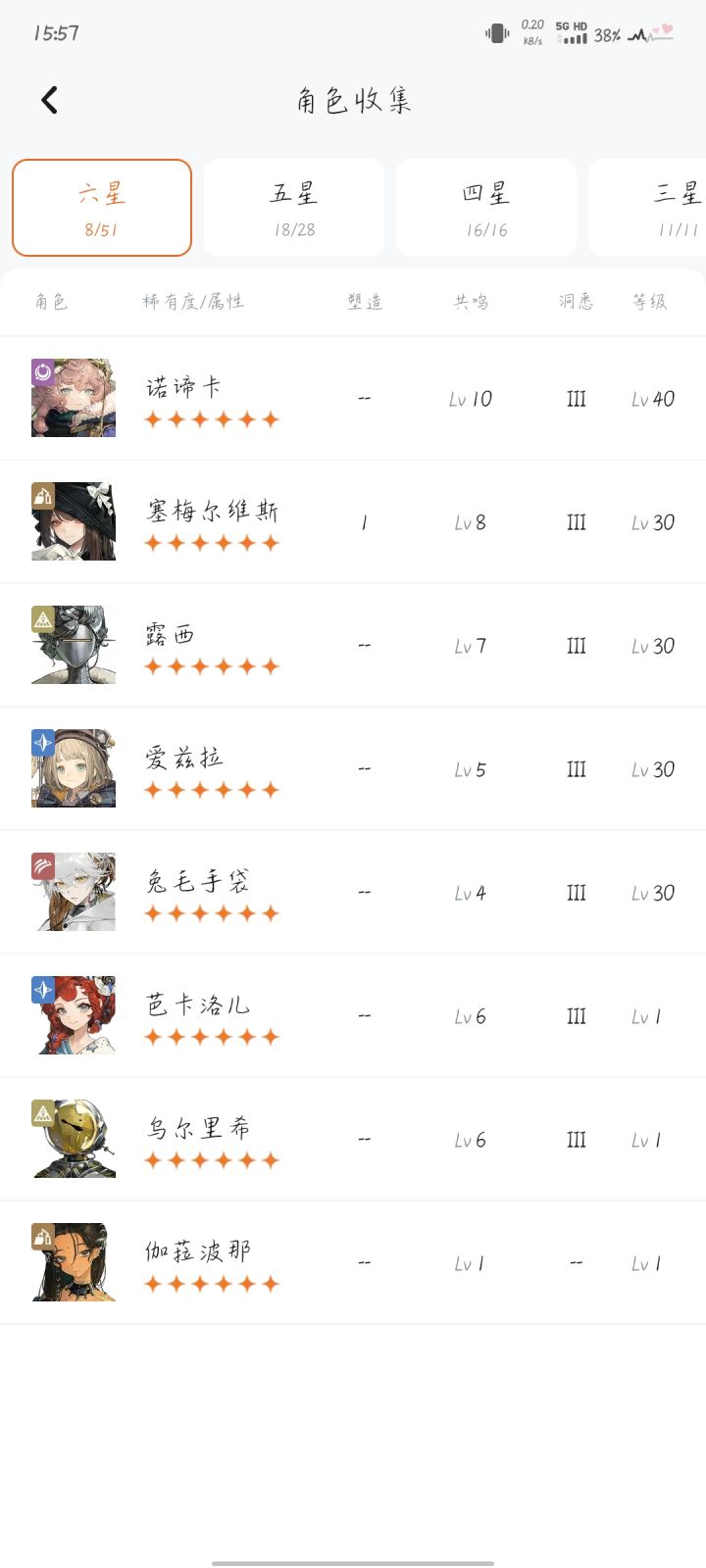 玛莉安娜抽了一个十连歪了水星有必要练吗截图