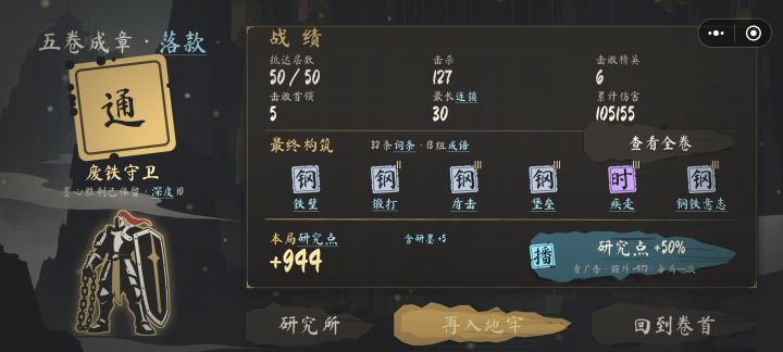 终于过了10截图