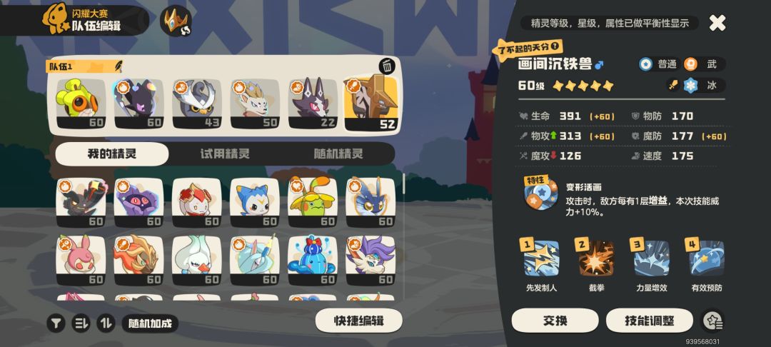 也是大师了 3