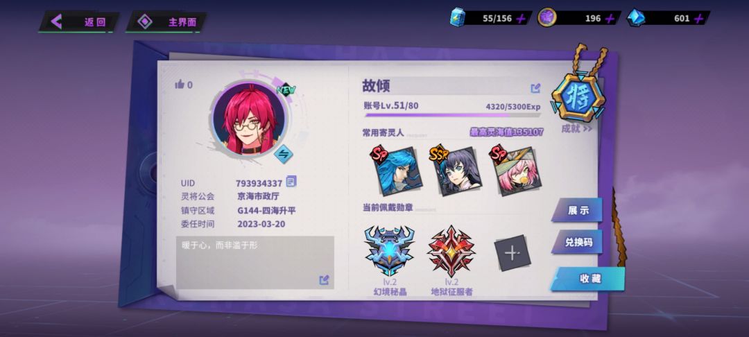 抓点人! 1
