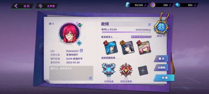 抓点人!截图
