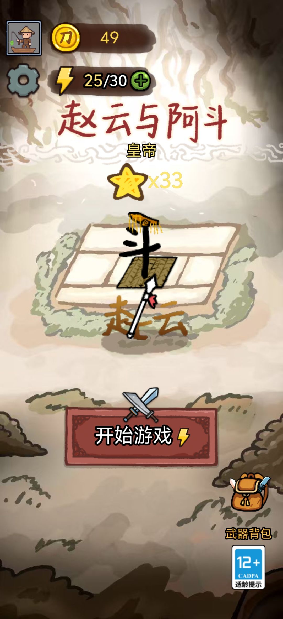 已经拉满了,现在索然无味 1