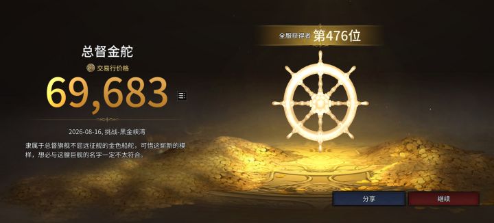现在感觉这游戏挺好玩的截图