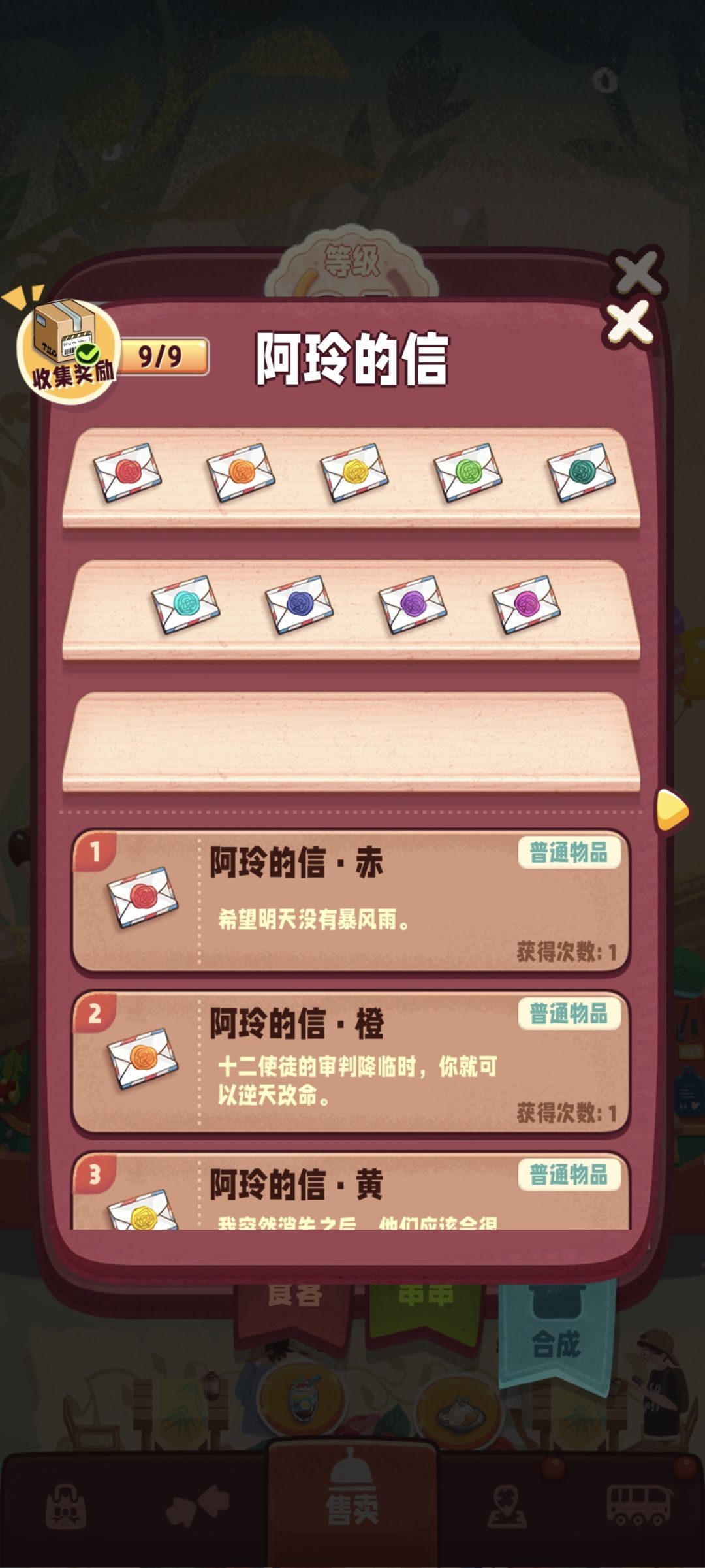 弄完了 3