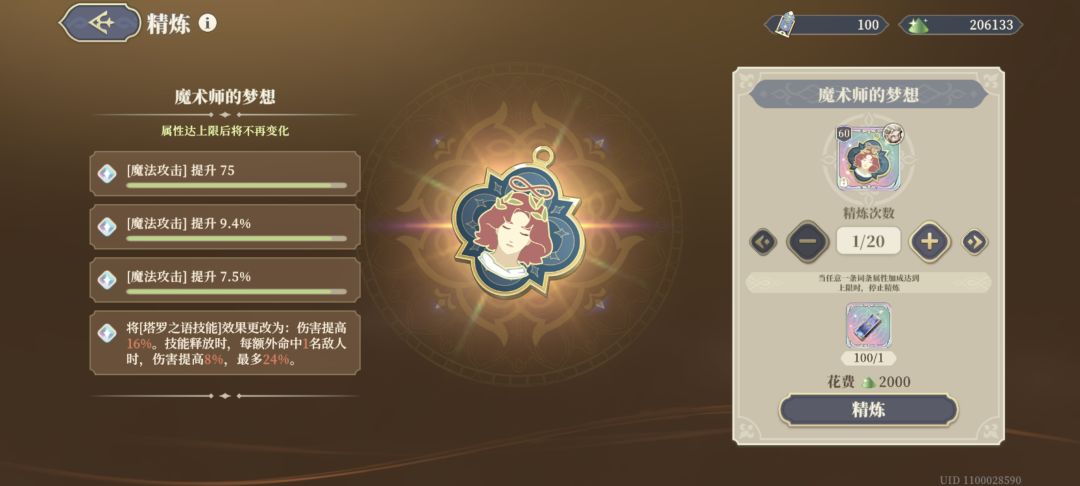 下一个塔罗定制什么比较好 5