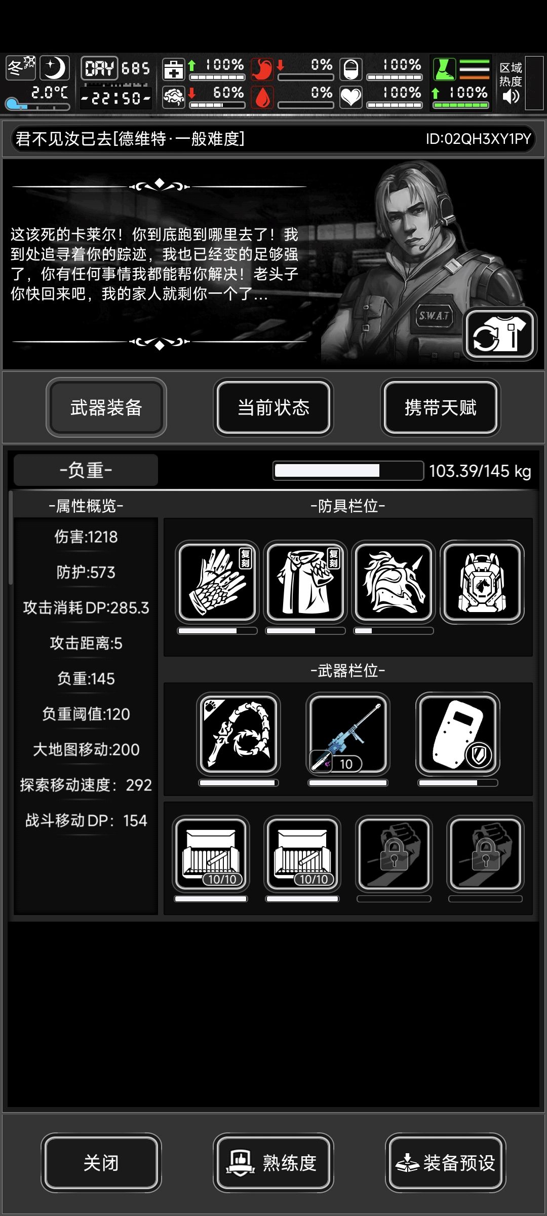 我算是摸鱼到600多天了，第三次蹦迪2天 2