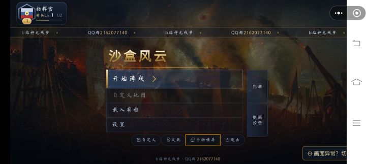 为什么底下的操作键不消失呢截图