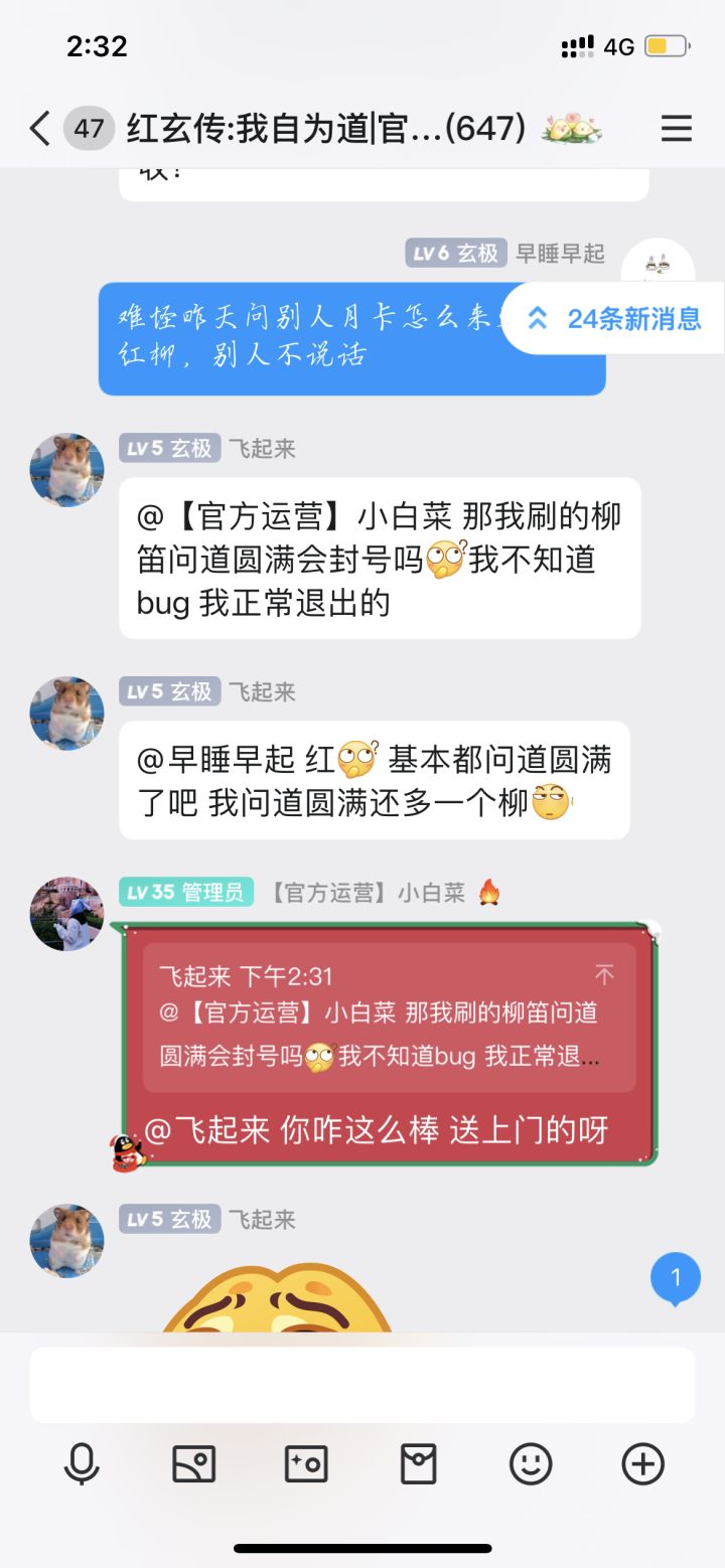 牛逼直接满了,月卡截图