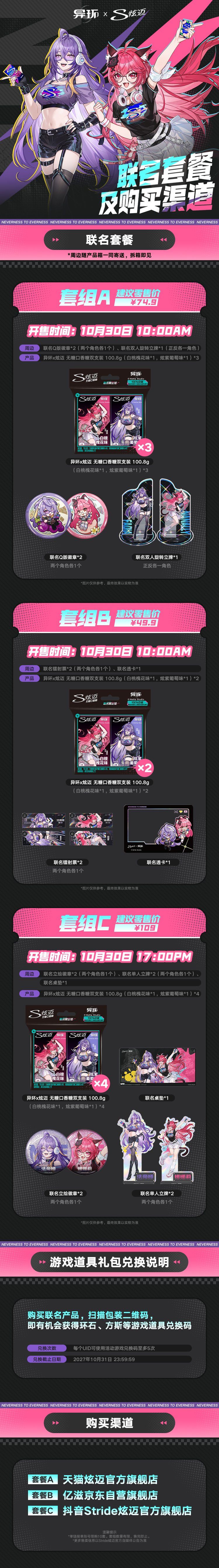 异环和炫迈的联动终于来了!50到100都有的 3