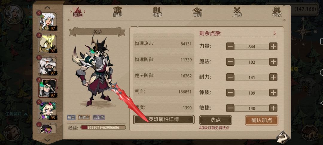 v5,53万战力过110深渊 3