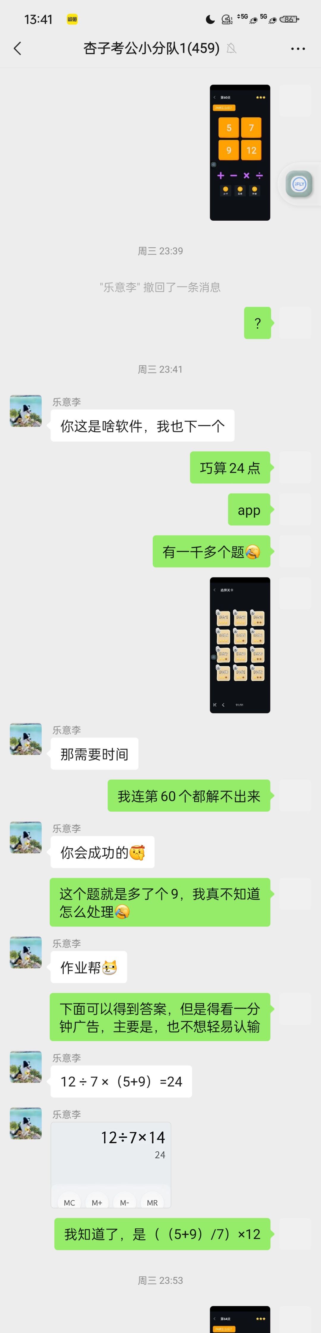 动态图片 2
