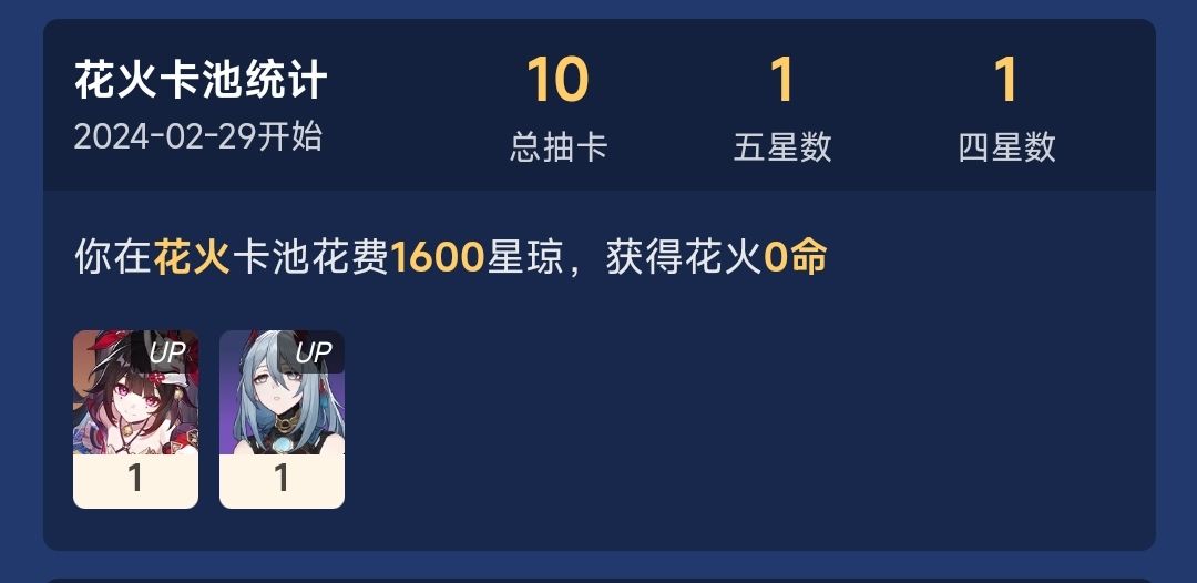 努力养黄泉配队ing 4