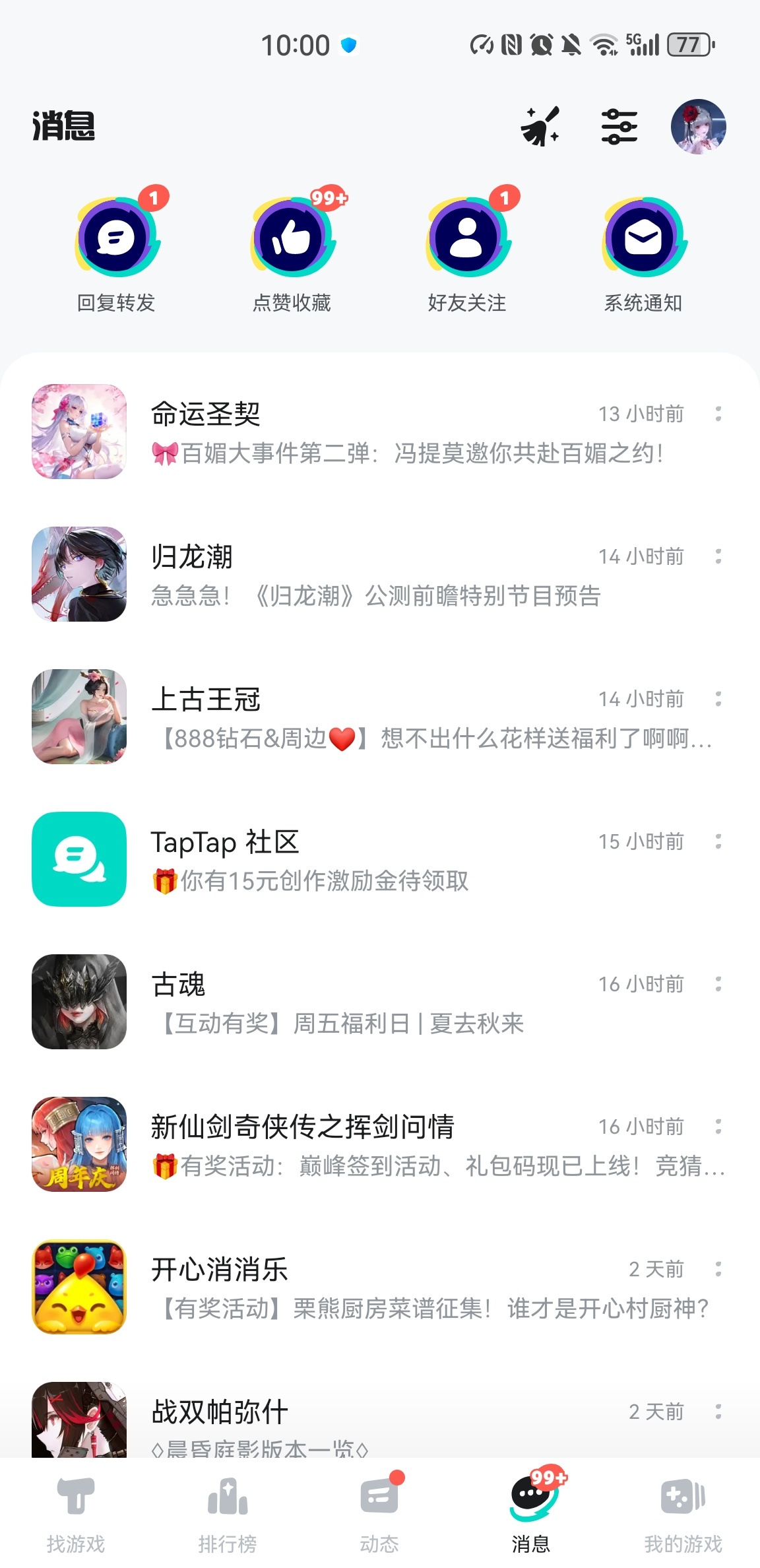 TapTap