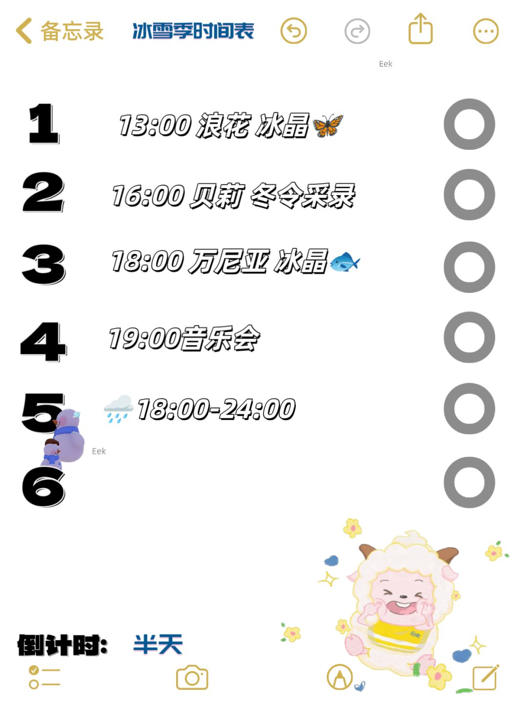 3月13日日常攻略合集 2