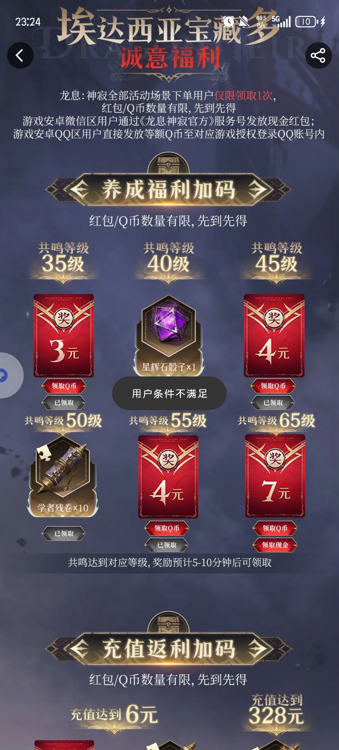 想领红包的看过来 1