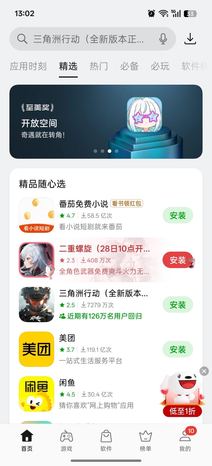 说个笑话截图