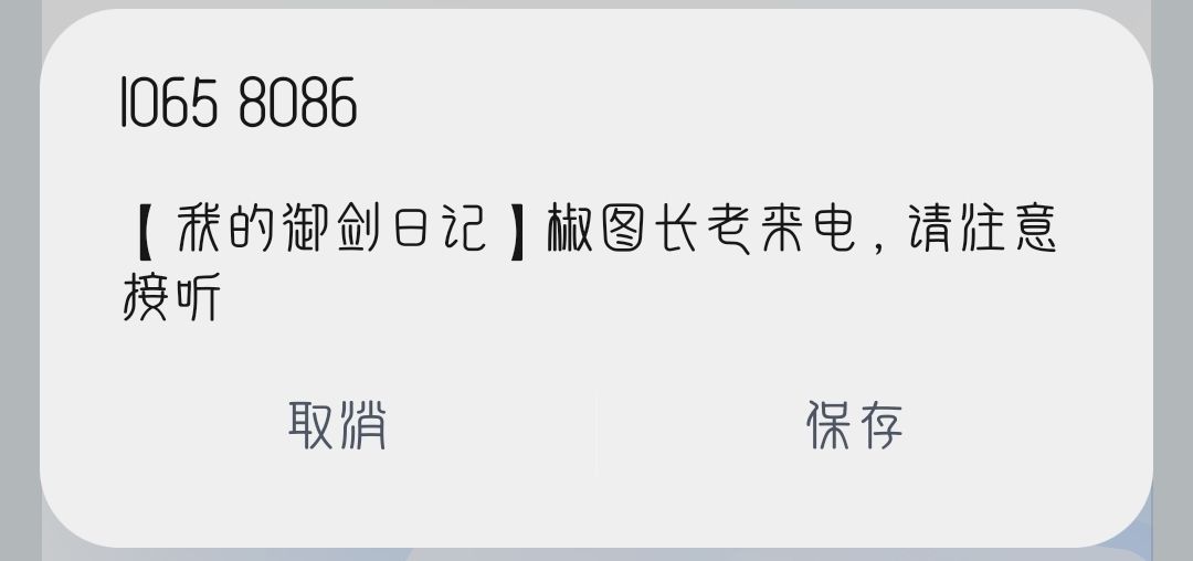 谁懂啊,我在办公室开公放来着 1