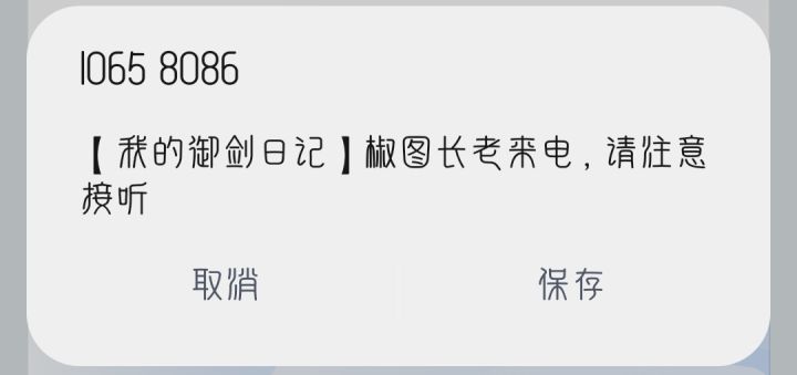 谁懂啊,我在办公室开公放来着截图