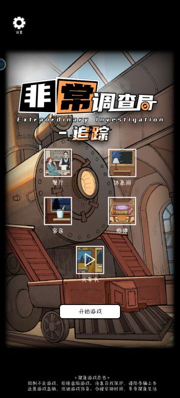 来人啊！准备爆破！