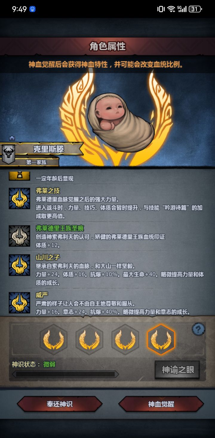 是第四个最好吗?截图