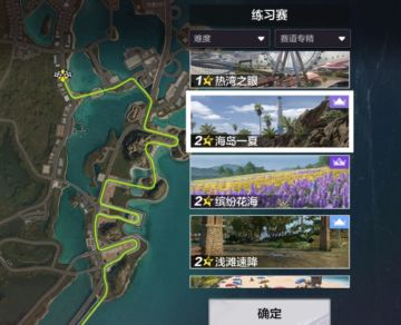 冬天也可以体验到的夏日狂飙风情！地图详解-海岛一夏