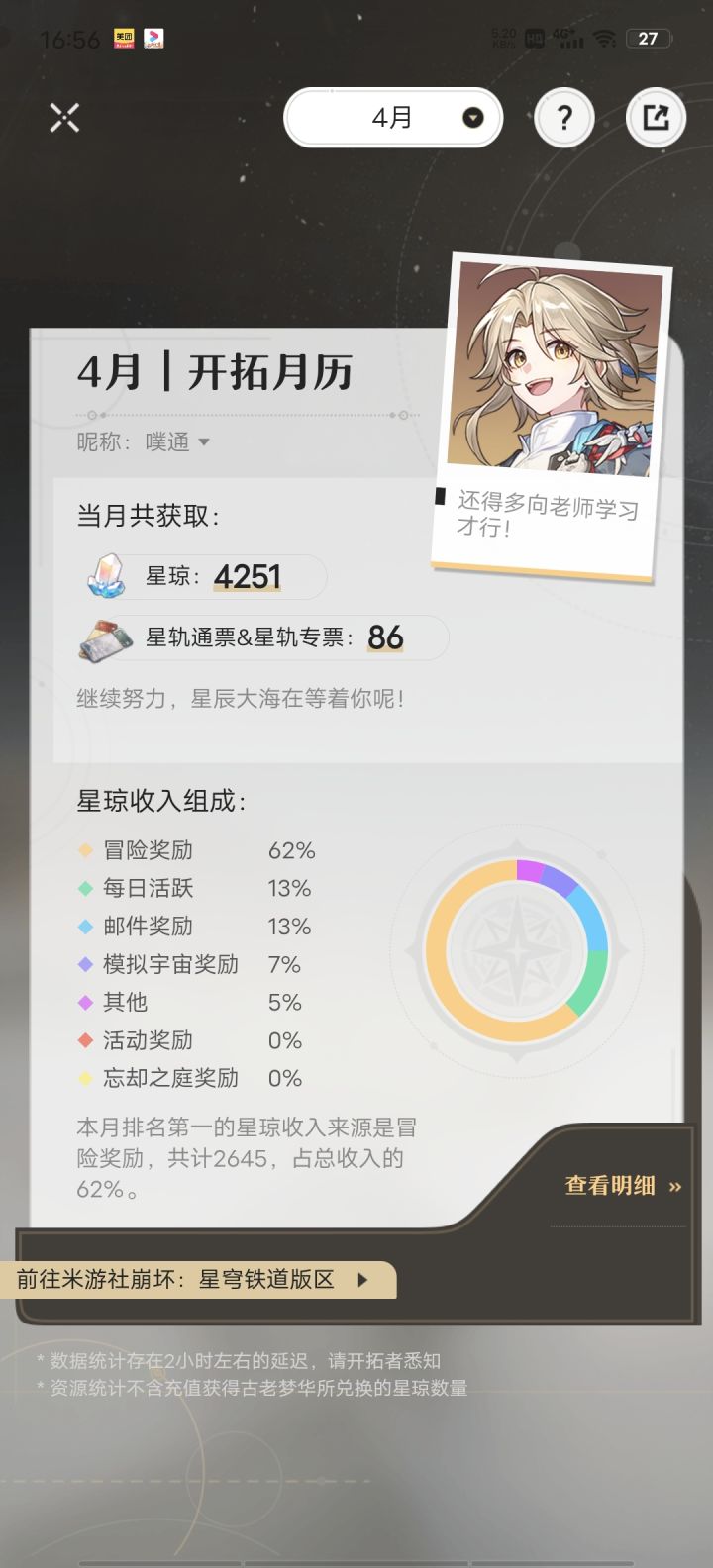 百抽没出金,NB截图